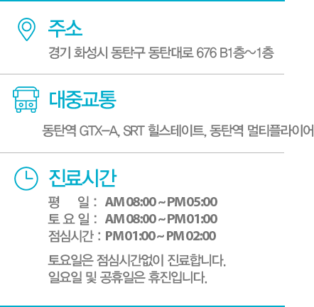 ��ź���Ͻ����� - 주소, 대중교통, 진료시간