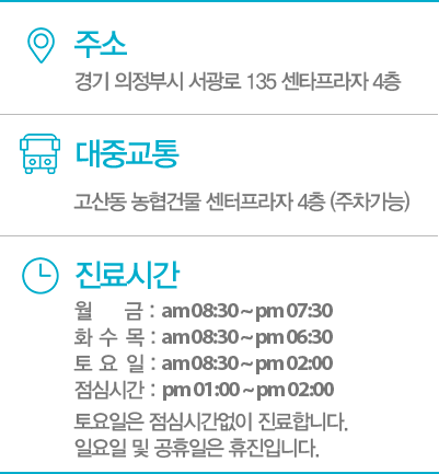 서울원내과 - 주소, 대중교통, 진료시간