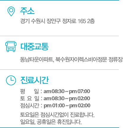 ��ȴ��ǰ��ѳ��� - 주소, 대중교통, 진료시간