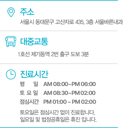 ����ٸ����� - 주소, 대중교통, 진료시간