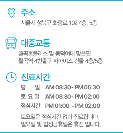 �����۽�Ʈ���� - 주소, 대중교통, 진료시간